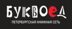 Скидки до 25% на книги! Библионочь на bookvoed.ru!
 - Нурлат